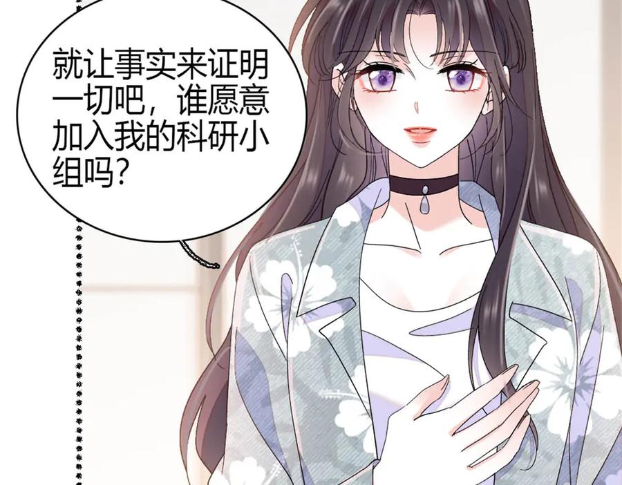 《全能千金燃翻天》188 对叶小姐很有信心啊 第21页
