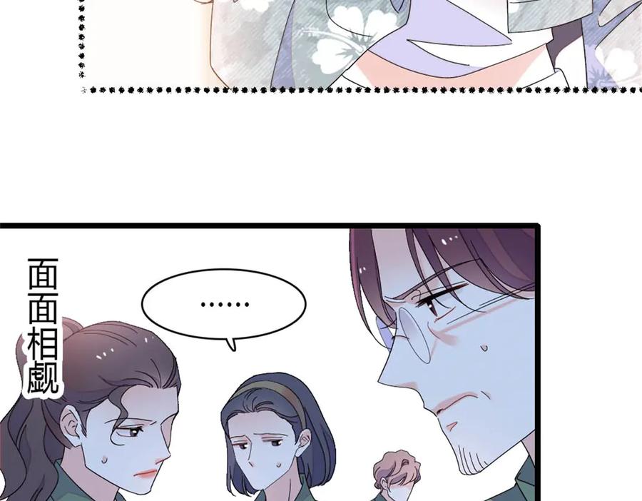 《全能千金燃翻天》188 对叶小姐很有信心啊 第23页