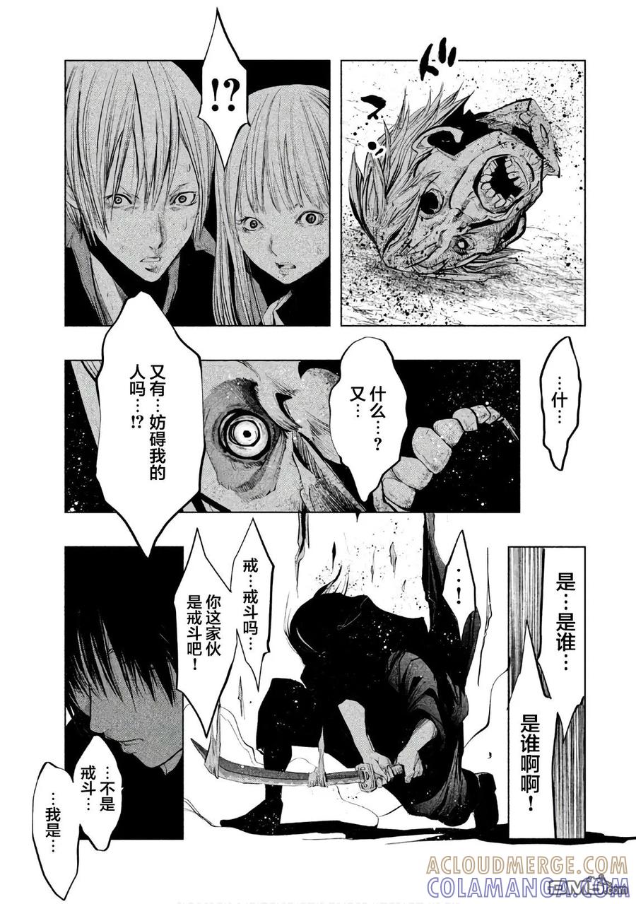 《当无火葬场的小镇里钟声鸣响时》第192话 雪割坚阵 第11页