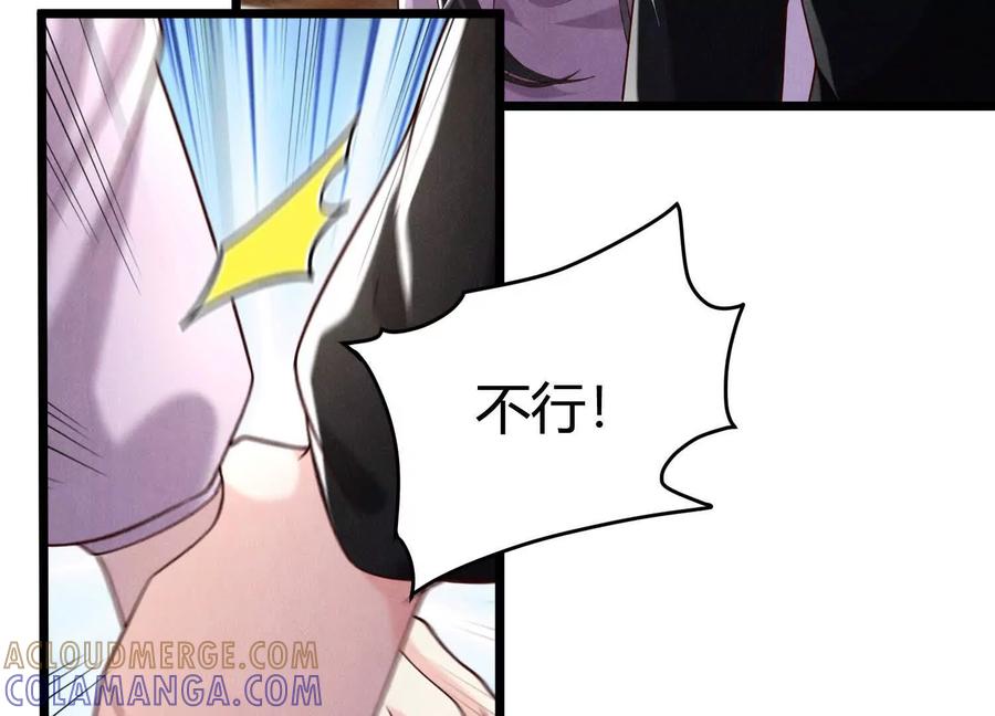 《少帅每天都在吃醋3：少帅是醋精》第20话 芒果布丁 第29页