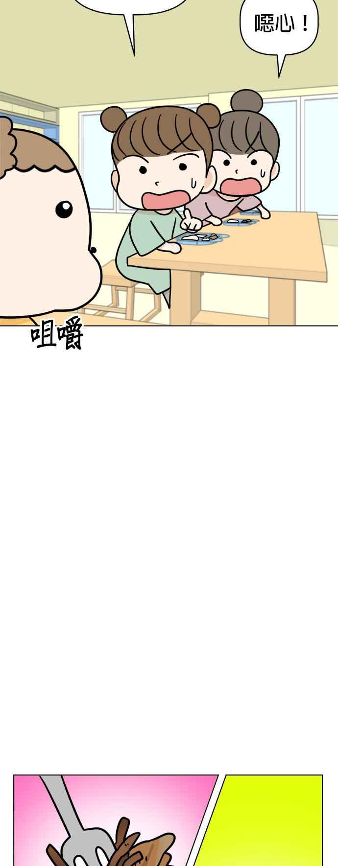 我家妹妹是狗狗 第21话 小丸的劲敌登场！ 第14页