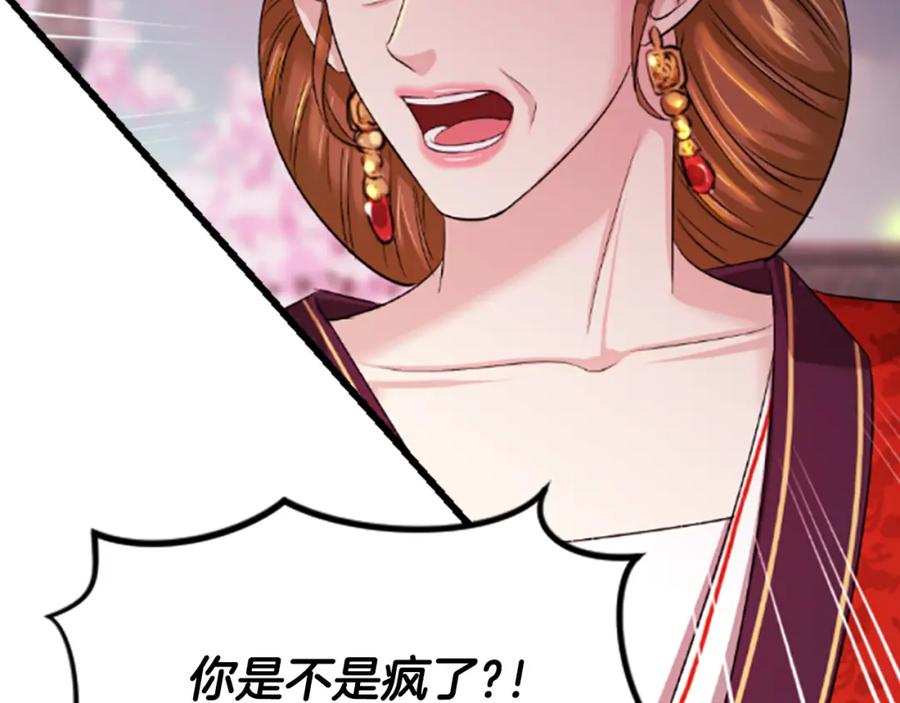 《凤凰血》第21话 心意相通 第94页
