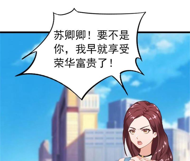 《豪门危情：黑心总裁别乱来》约会 第69页