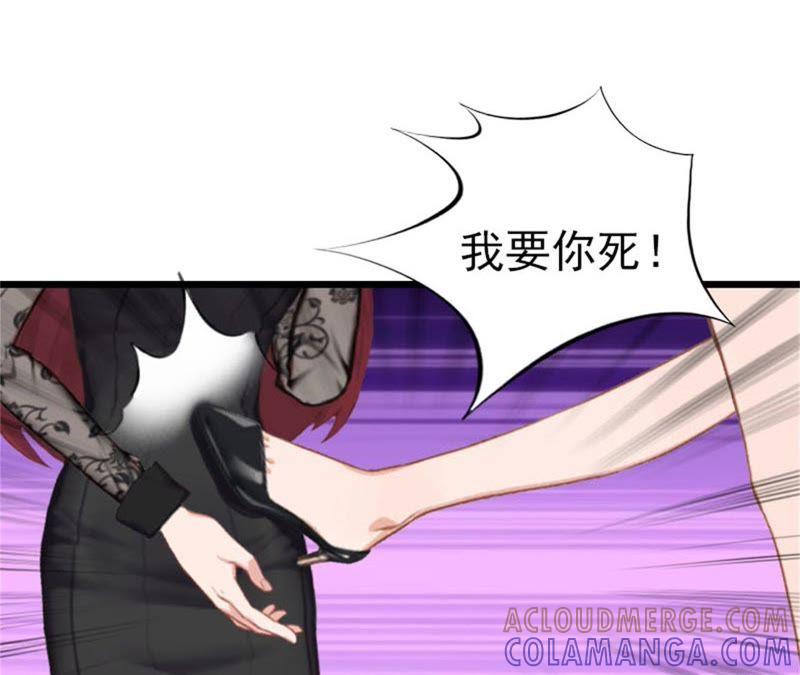 《豪门危情：黑心总裁别乱来》约会 第67页