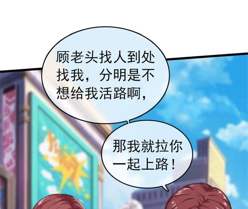 《豪门危情：黑心总裁别乱来》约会 第71页