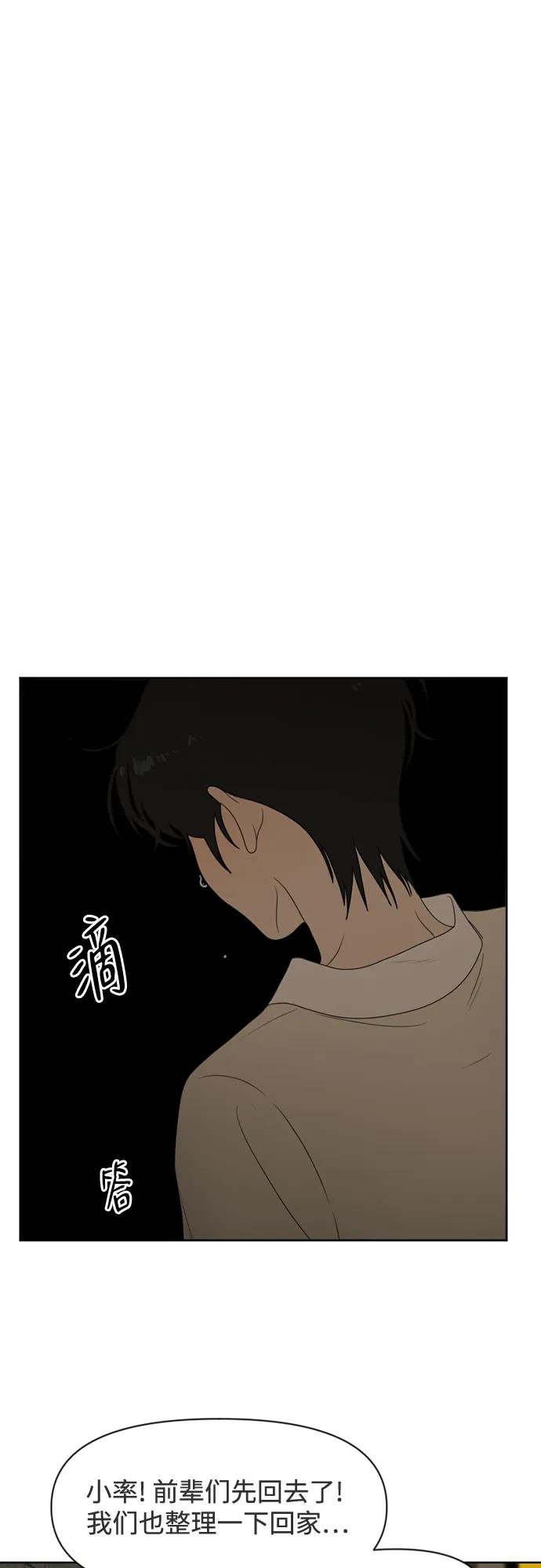 《如画青春》[第26话] 礼物 第39页