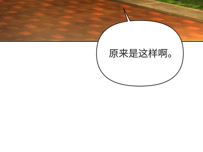 《如画青春》[第26话] 礼物 第42页