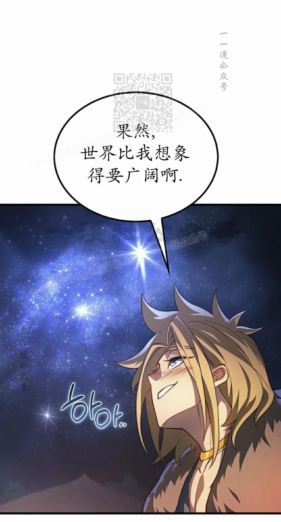 《毁灭级死亡骑士回归》第34集 第41页