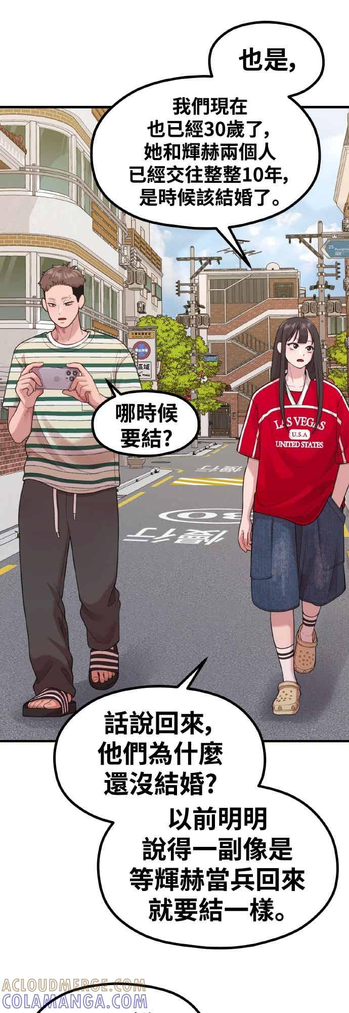 神圣成人漫画家生活 第35话 不分昼夜按门铃的家伙 第22页