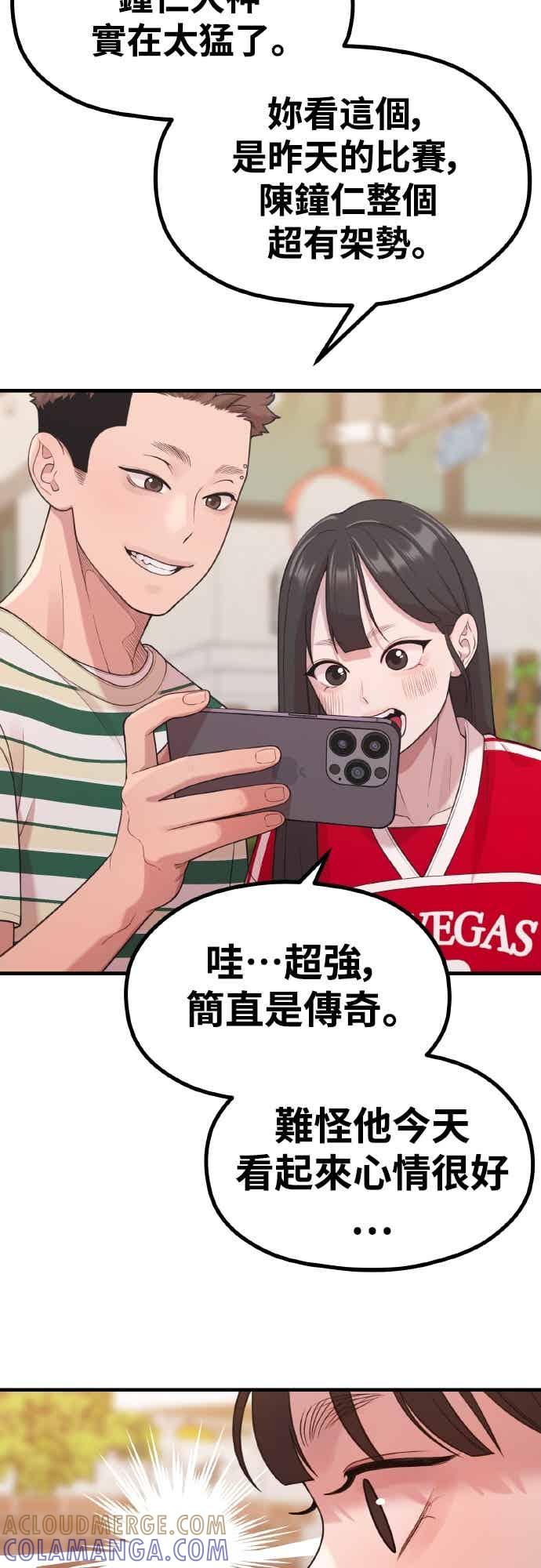 神圣成人漫画家生活 第35话 不分昼夜按门铃的家伙 第25页