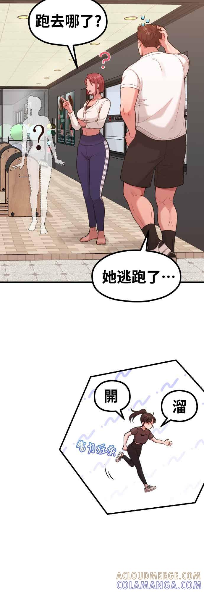 神圣成人漫画家生活 第35话 不分昼夜按门铃的家伙 第19页