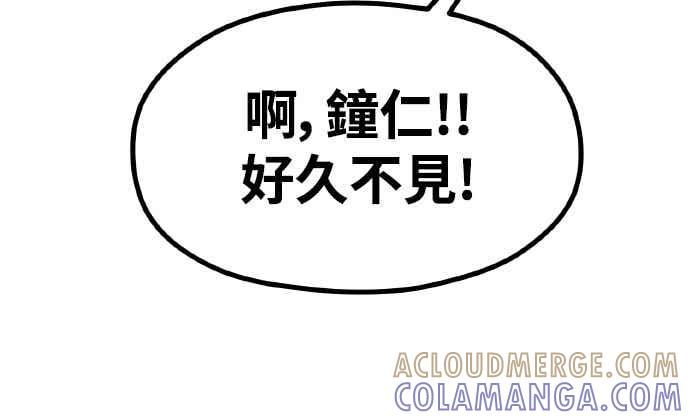 神圣成人漫画家生活 第35话 不分昼夜按门铃的家伙 第16页