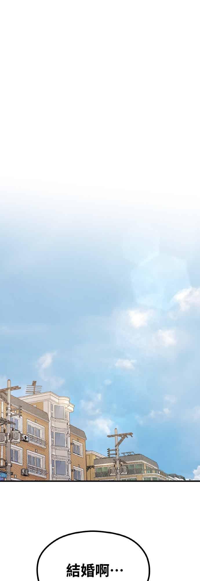 神圣成人漫画家生活 第35话 不分昼夜按门铃的家伙 第20页