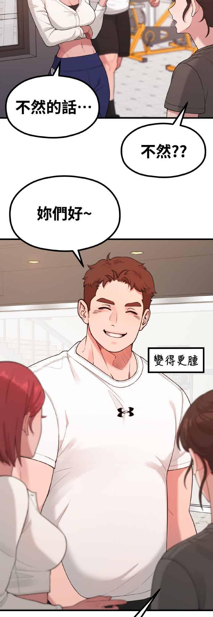 神圣成人漫画家生活 第35话 不分昼夜按门铃的家伙 第15页