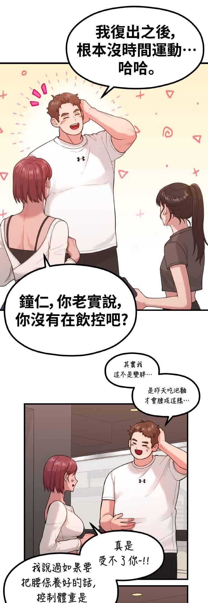 神圣成人漫画家生活 第35话 不分昼夜按门铃的家伙 第17页