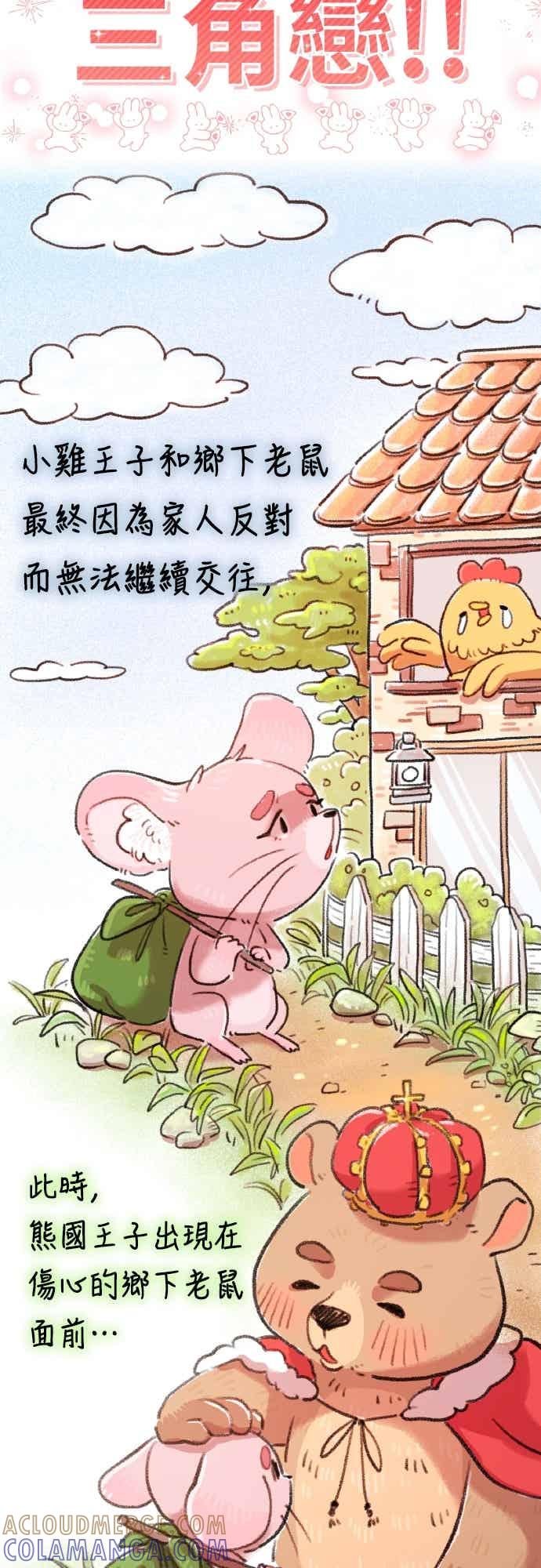神圣成人漫画家生活 第35话 不分昼夜按门铃的家伙 第28页