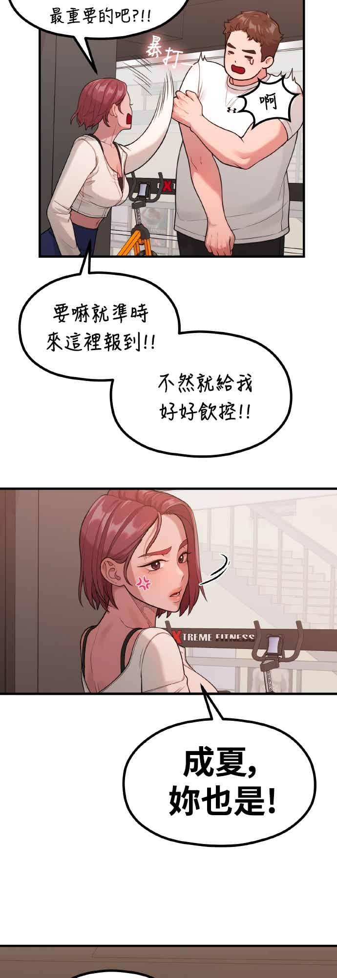 神圣成人漫画家生活 第35话 不分昼夜按门铃的家伙 第18页