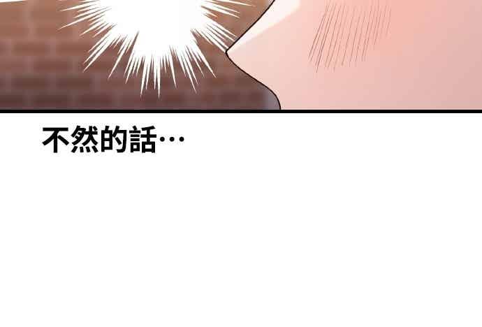 神圣成人漫画家生活 第35话 不分昼夜按门铃的家伙 第26页