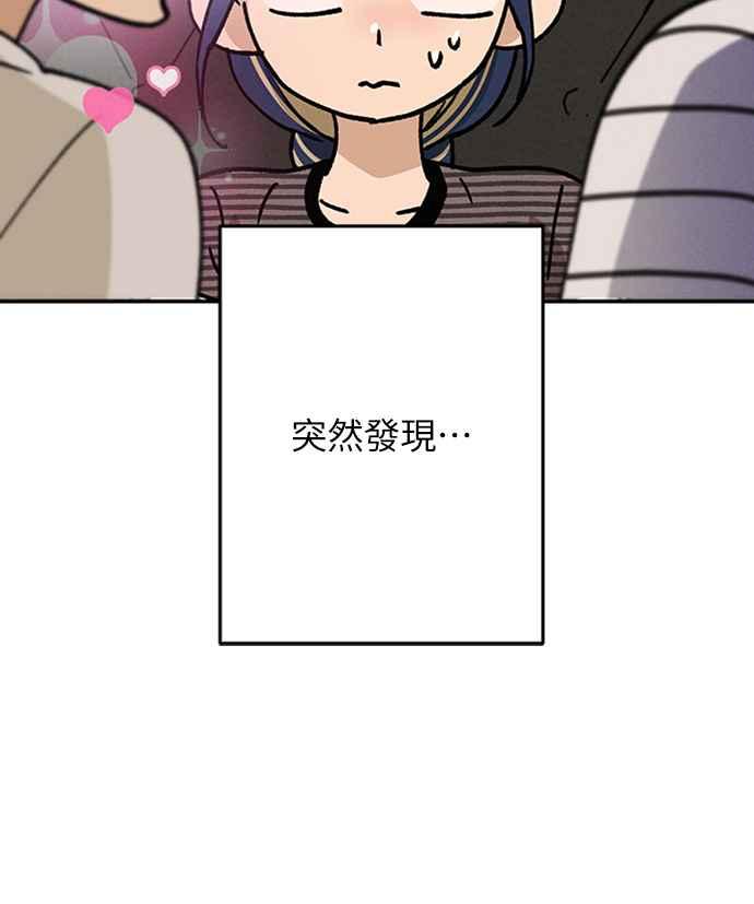 待定义的关系 - 第39话 目前还没 - 第26张图