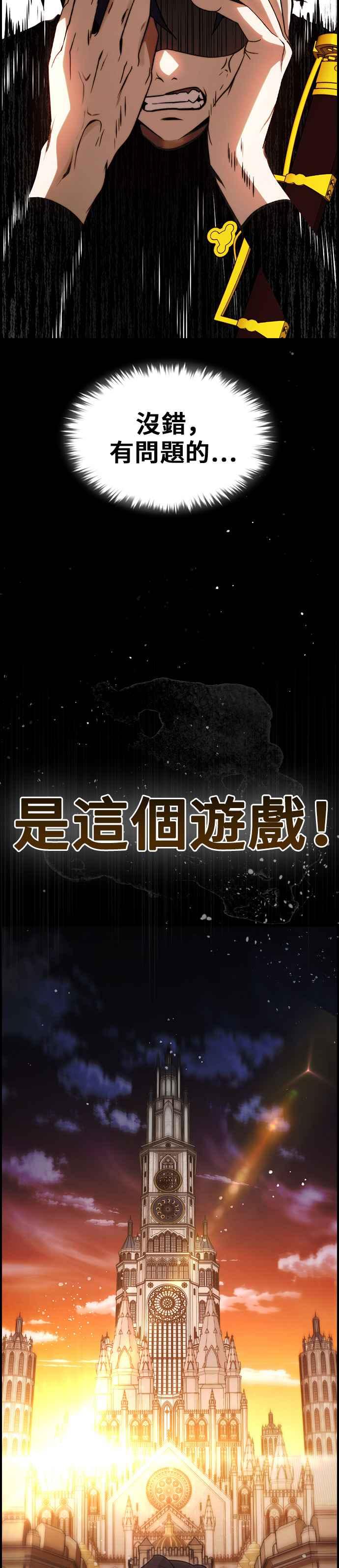 《BE结局制造者》第43话 第39页