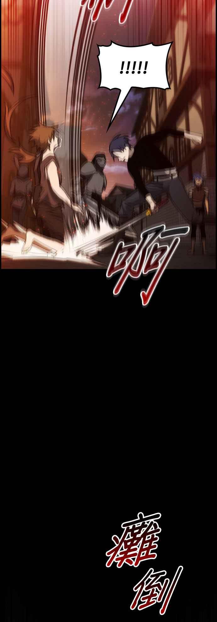 《BE结局制造者》第43话 第44页