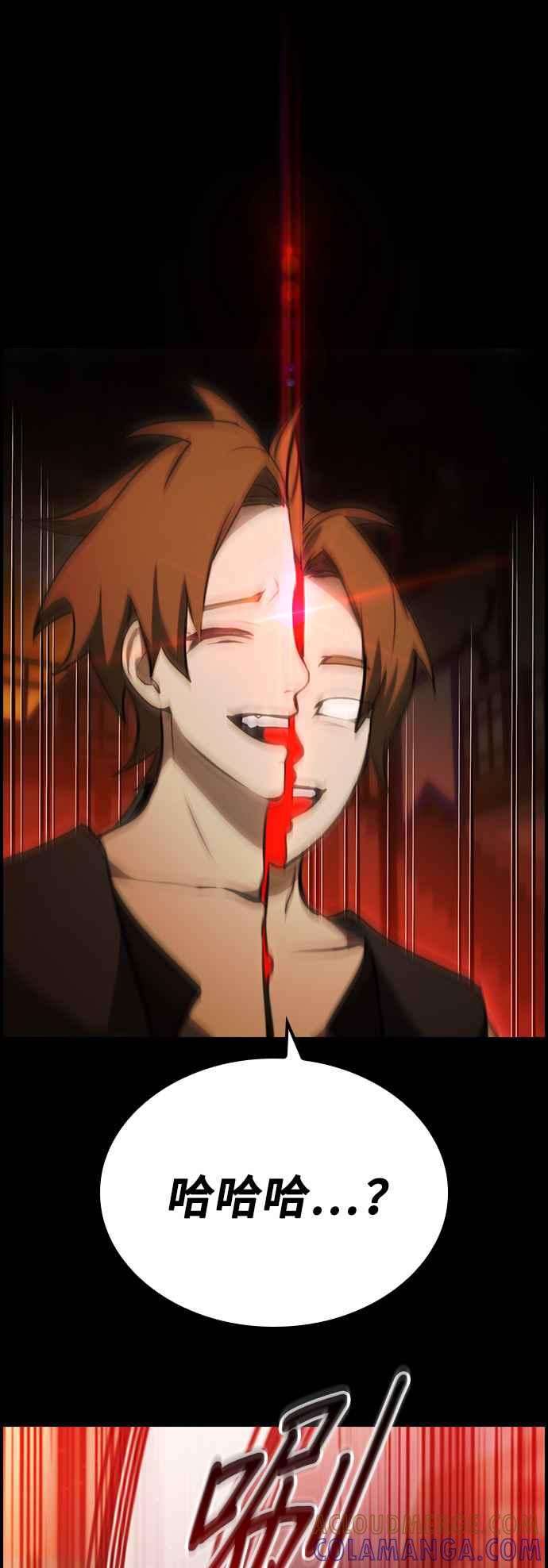 《BE结局制造者》第43话 第43页