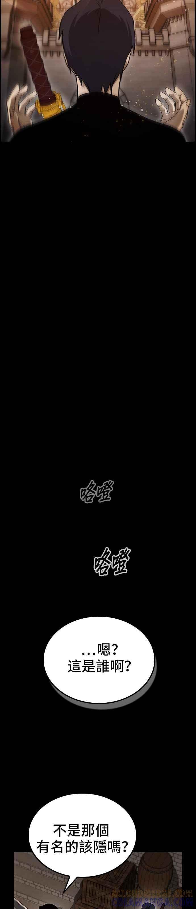 《BE结局制造者》第43话 第40页
