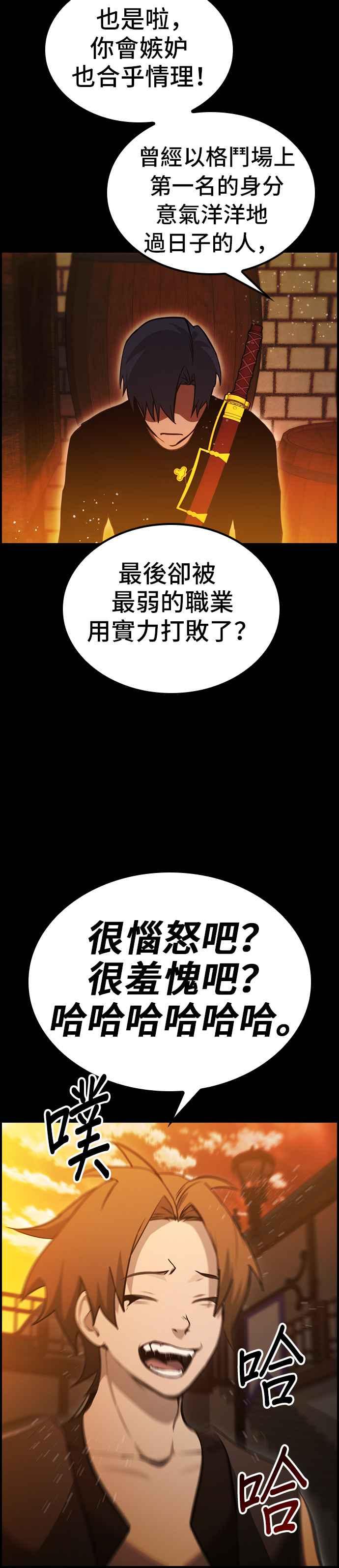 《BE结局制造者》第43话 第42页