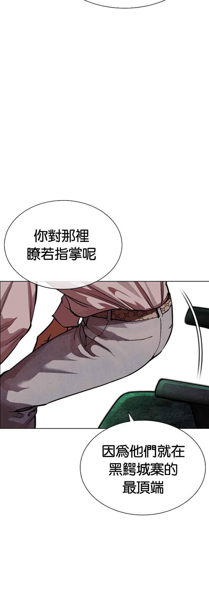 看脸时代 [第565话] 仁川 [08] 第92页