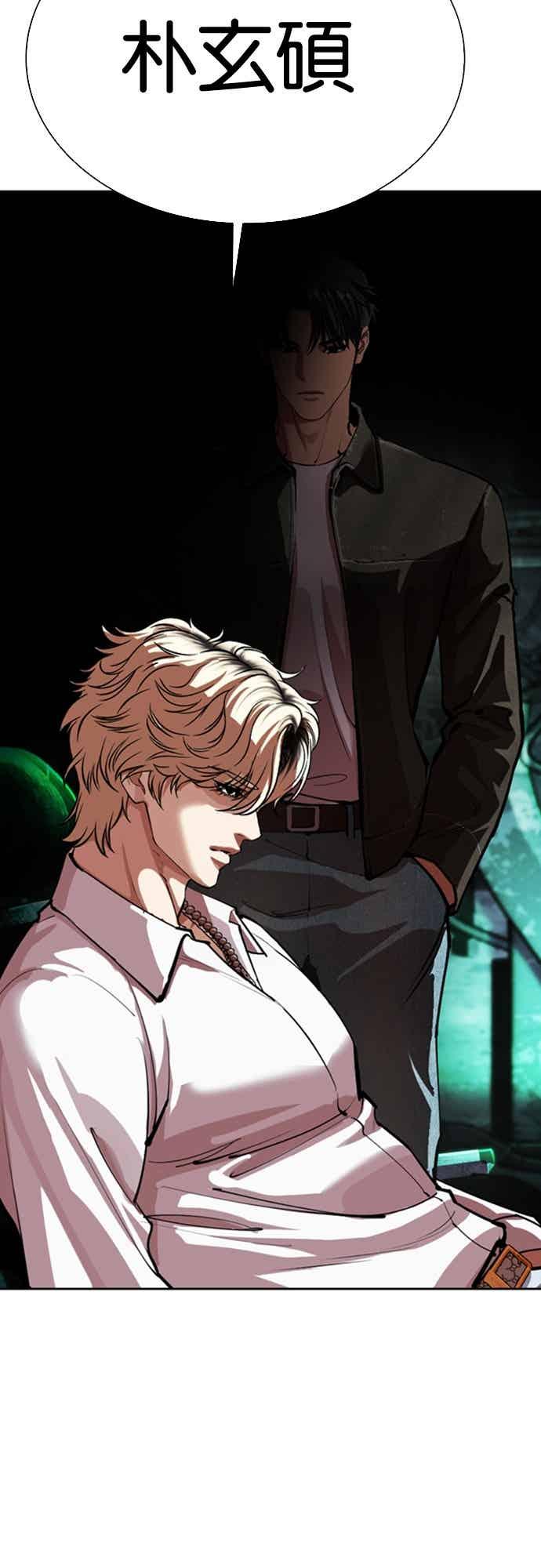 看脸时代 [第565话] 仁川 [08] 第86页
