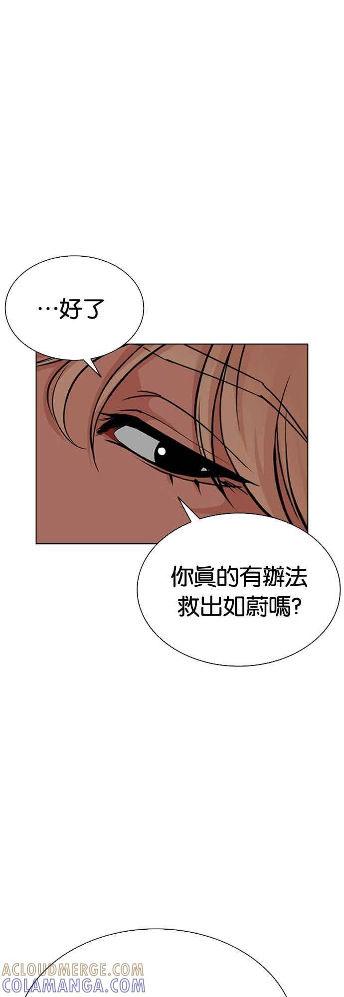 看脸时代 [第565话] 仁川 [08] 第85页