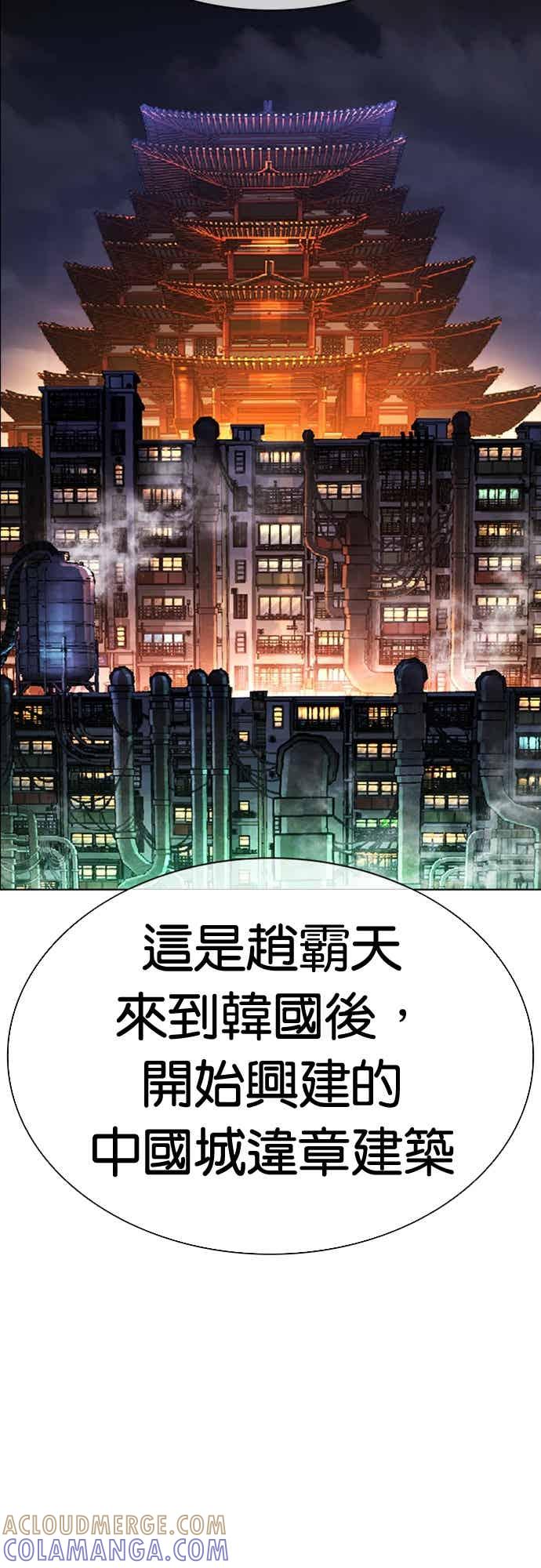 看脸时代 [第565话] 仁川 [08] 第89页