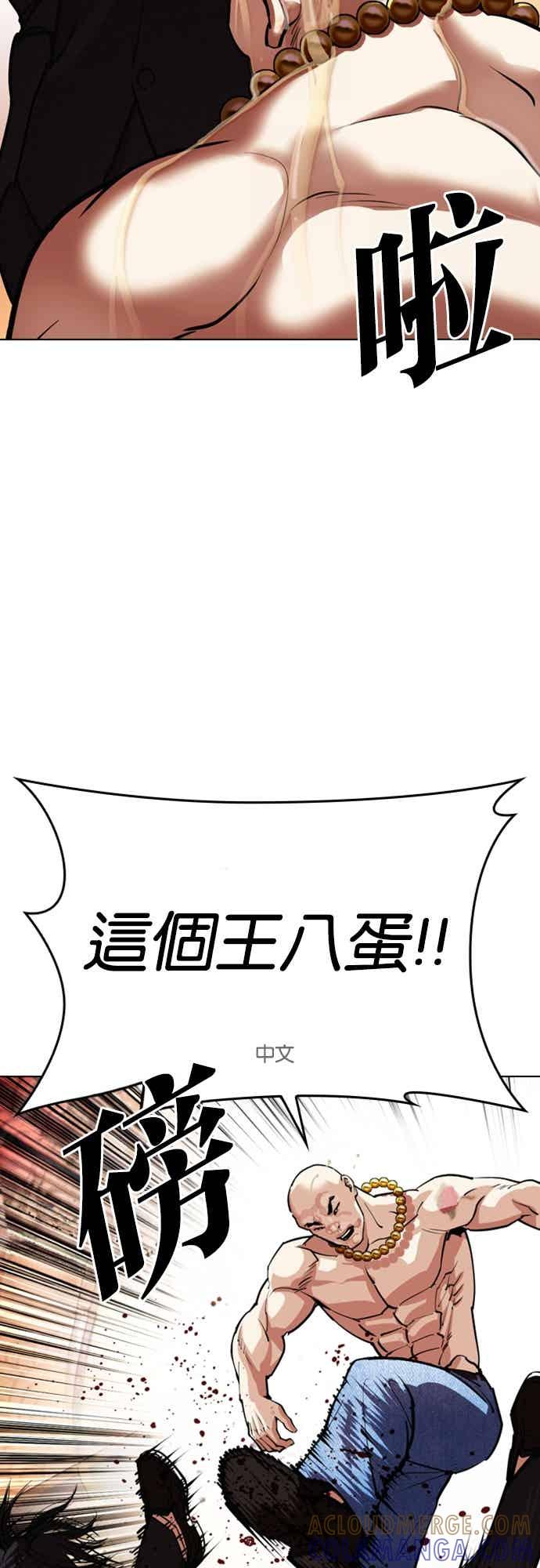 看脸时代 [第566话] 仁川 [09] 第81页