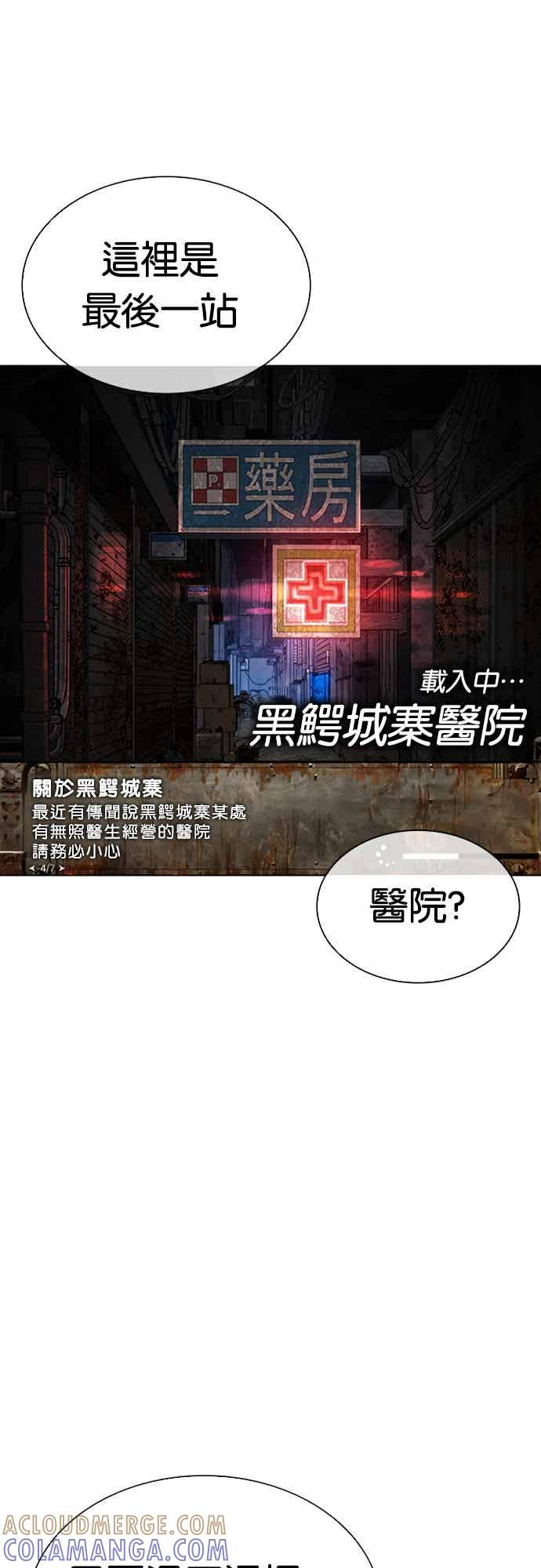 看脸时代 [第566话] 仁川 [09] 第65页