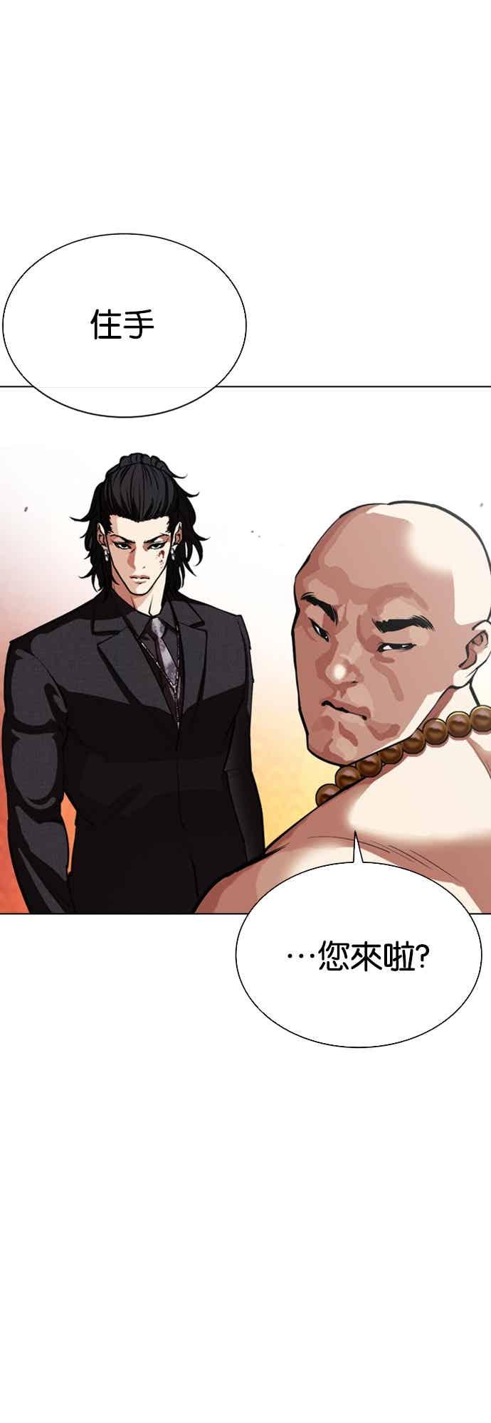 看脸时代 [第566话] 仁川 [09] 第87页