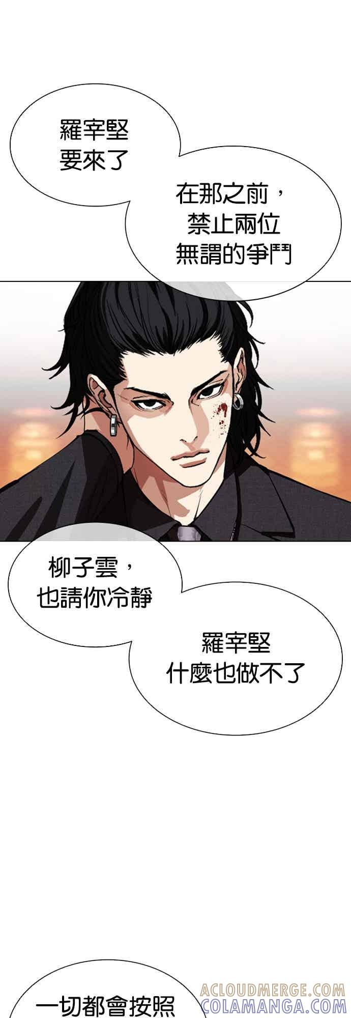 看脸时代 [第566话] 仁川 [09] 第89页