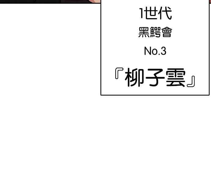 看脸时代 [第566话] 仁川 [09] 第75页