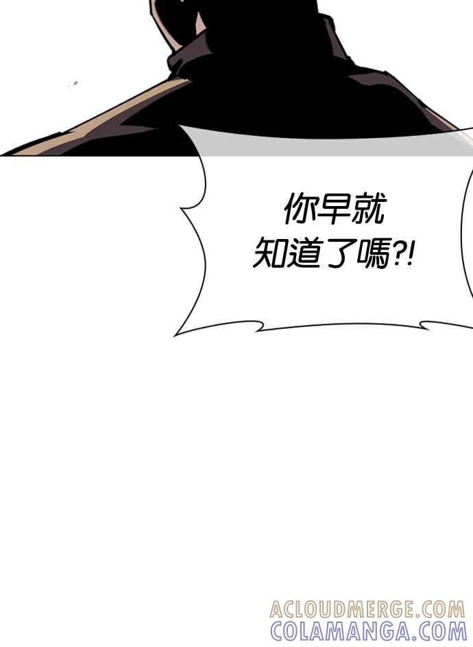 看脸时代 [第568话] 仁川 [11] 第73页