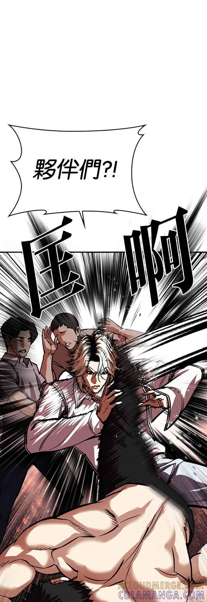 看脸时代 [第568话] 仁川 [11] 第77页