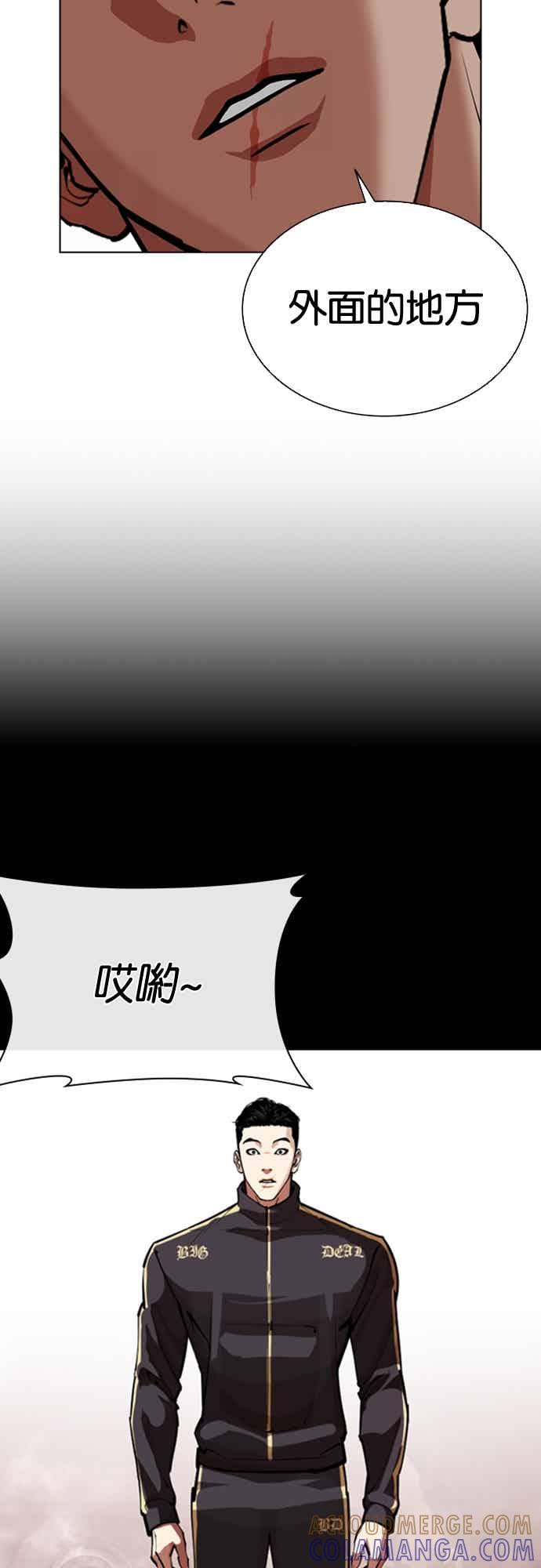 看脸时代 [第568话] 仁川 [11] 第81页