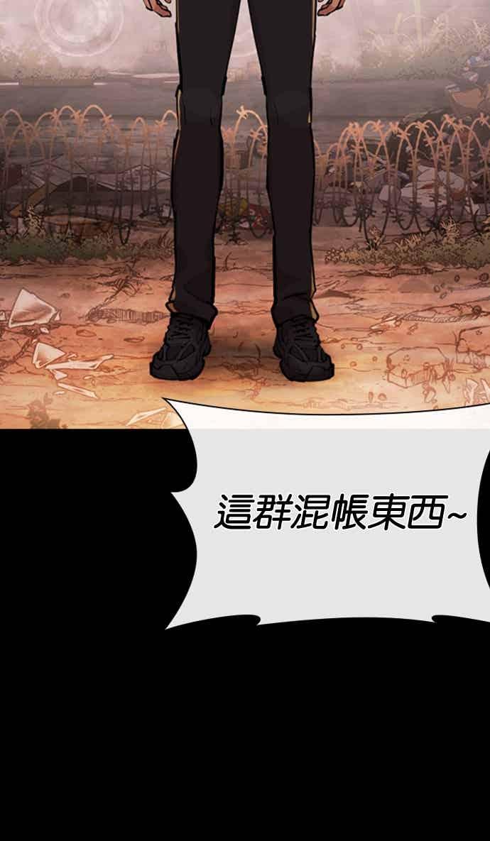 看脸时代 [第568话] 仁川 [11] 第82页