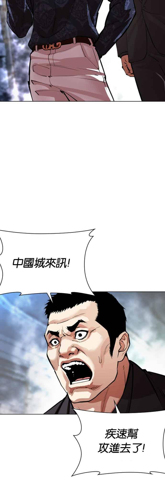 看脸时代 [第569话] 仁川 [12] 第91页