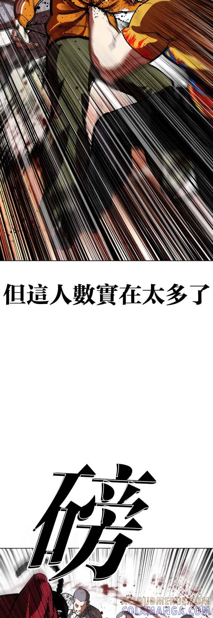看脸时代 [第570话] 仁川 [13] 第89页
