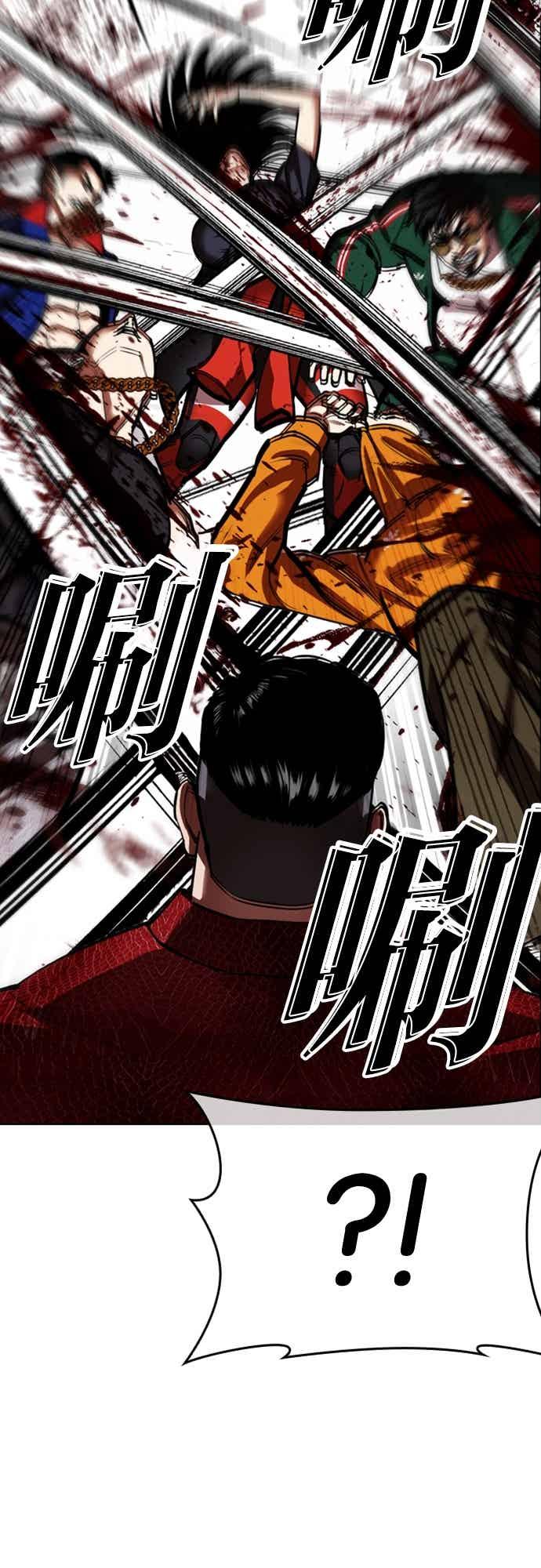 看脸时代 [第571话] 仁川 [14] 第112页