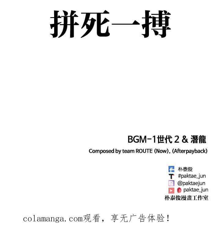 看脸时代 [第571话] 仁川 [14] 第122页