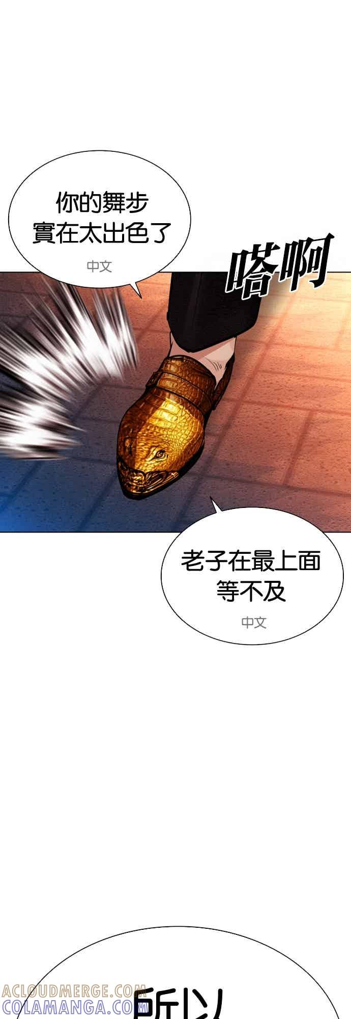 看脸时代 [第571话] 仁川 [14] 第113页