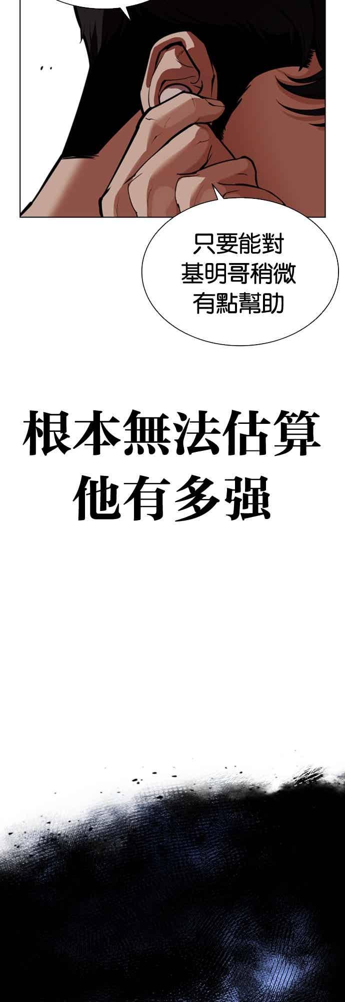 看脸时代 [第571话] 仁川 [14] 第120页