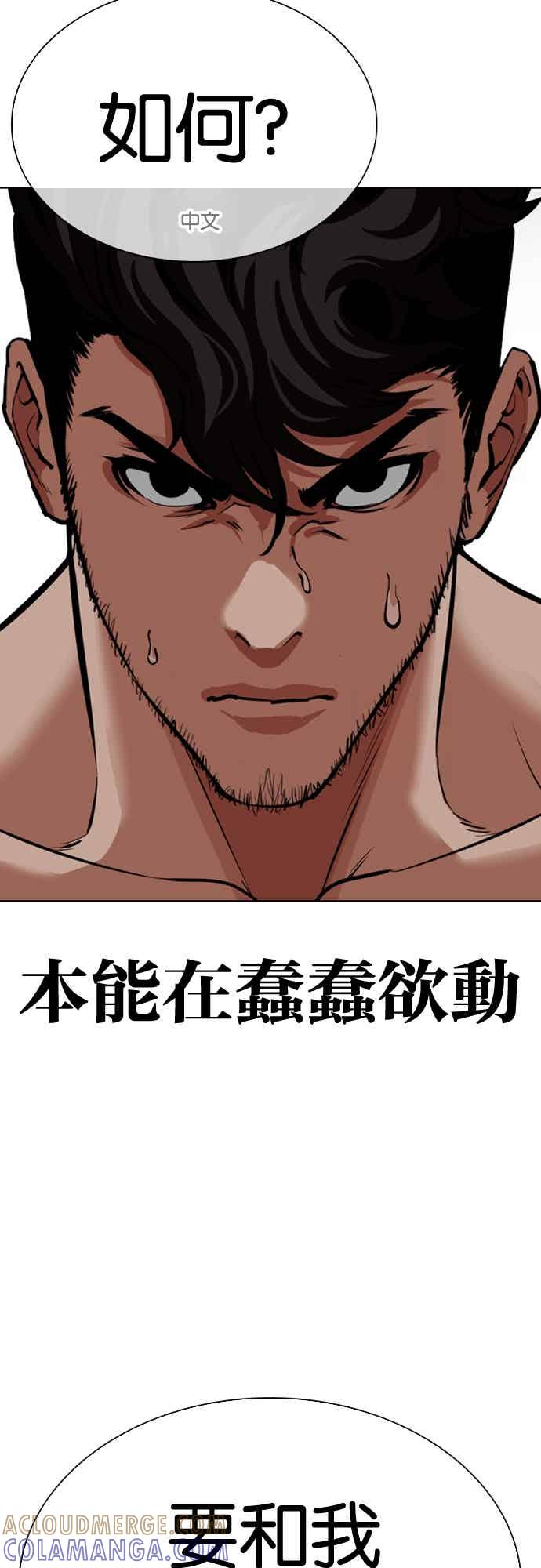 看脸时代 [第571话] 仁川 [14] 第117页