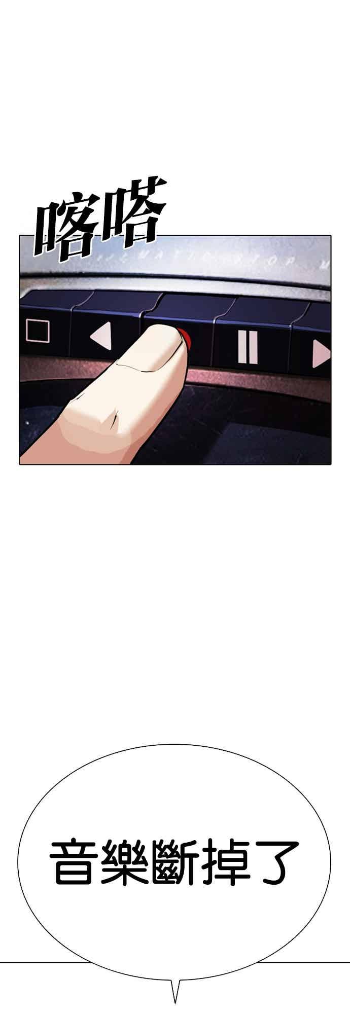 看脸时代 [第571话] 仁川 [14] 第94页