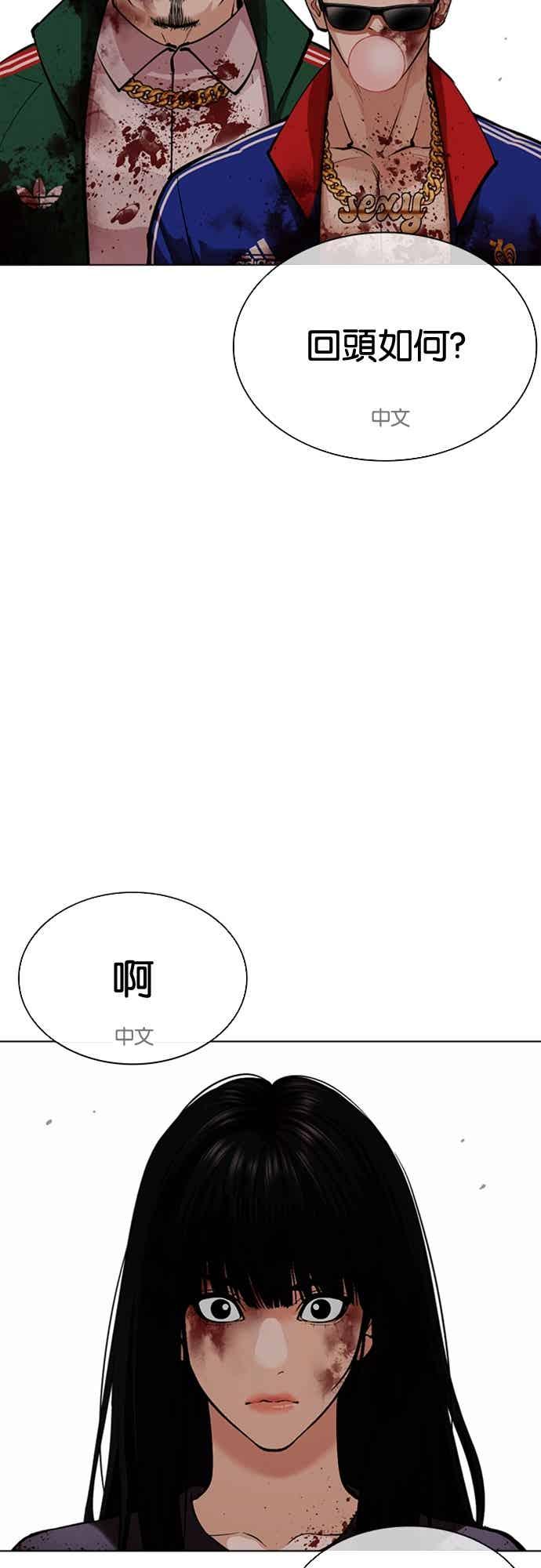 看脸时代 [第571话] 仁川 [14] 第107页